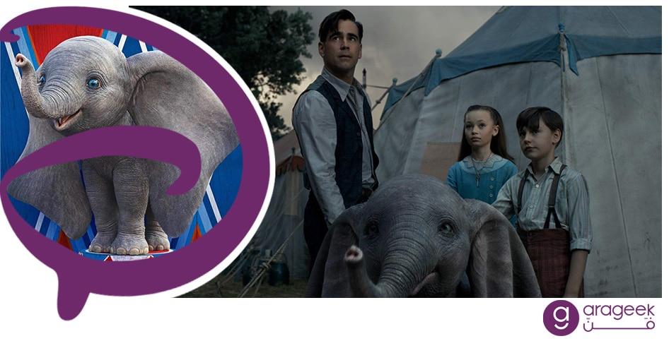 فيلم Dumbo