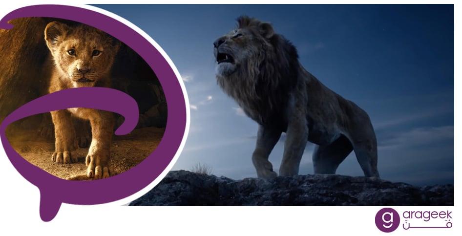 فيلم The Lion King