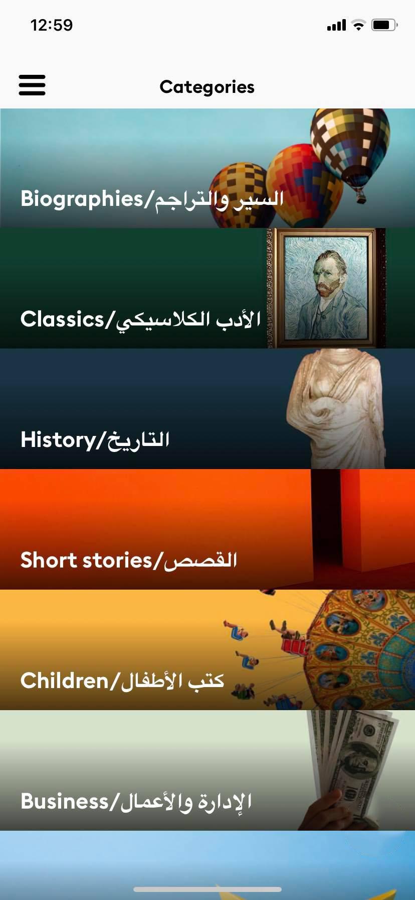 ستوريتل storytel