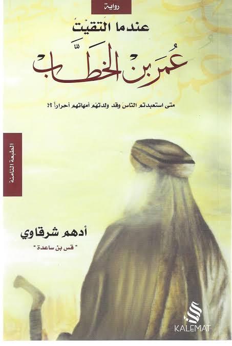 كتب دينية تناسب لغة العصر