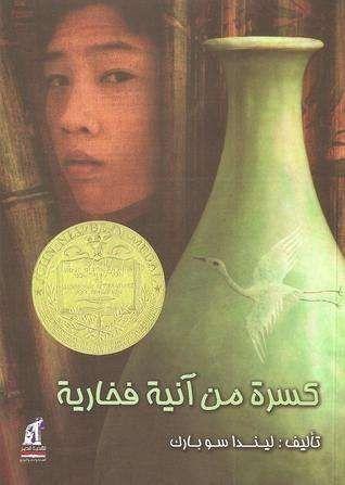 الأدب الكوري