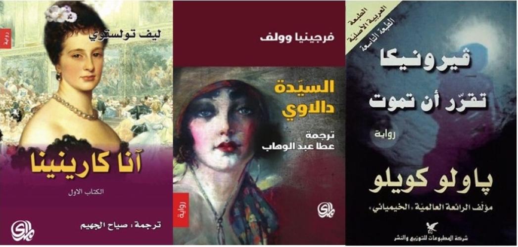 الانتحار في الأدب العالمي - روايات عن الانتحار 