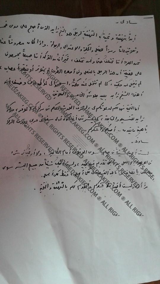 رسالة كتبها أحمد زكي من موقع أحمد زكي