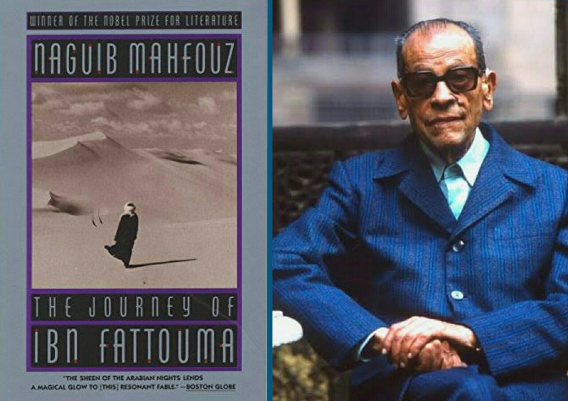رحلة ابن فطومة - نجيب محفوظ