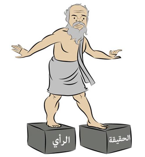 سقراط