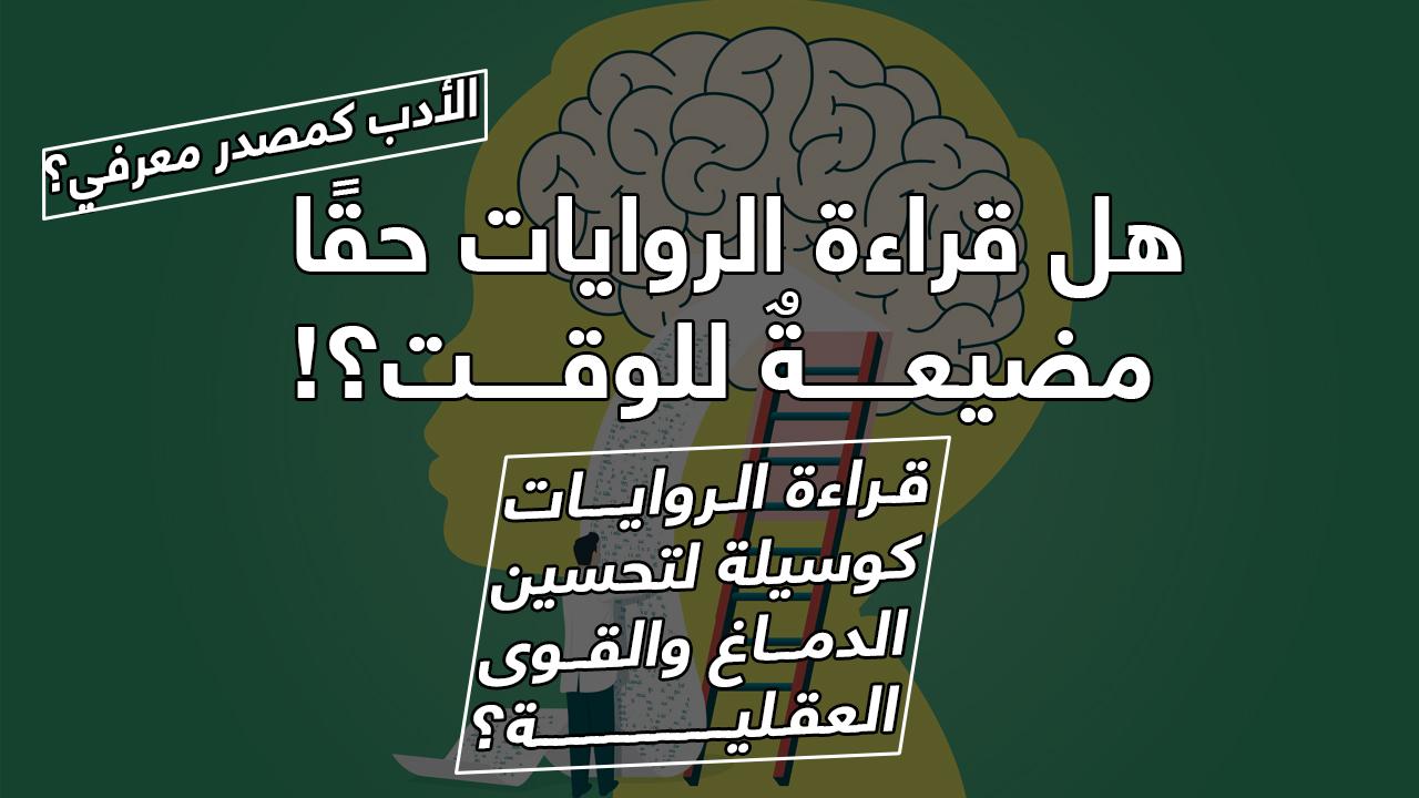 القراءة والوقت