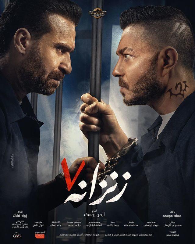 زنزانة 7