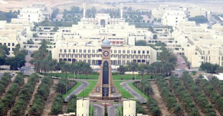 جامعة السلطان قابوس