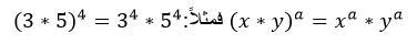 القوى والاسس