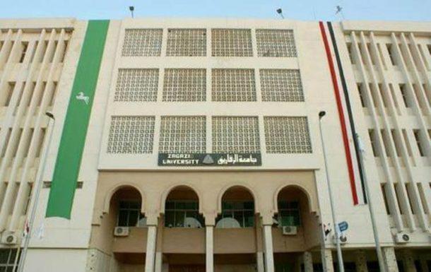 Zagazig University
