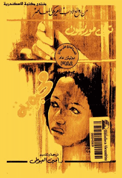 محبوبة