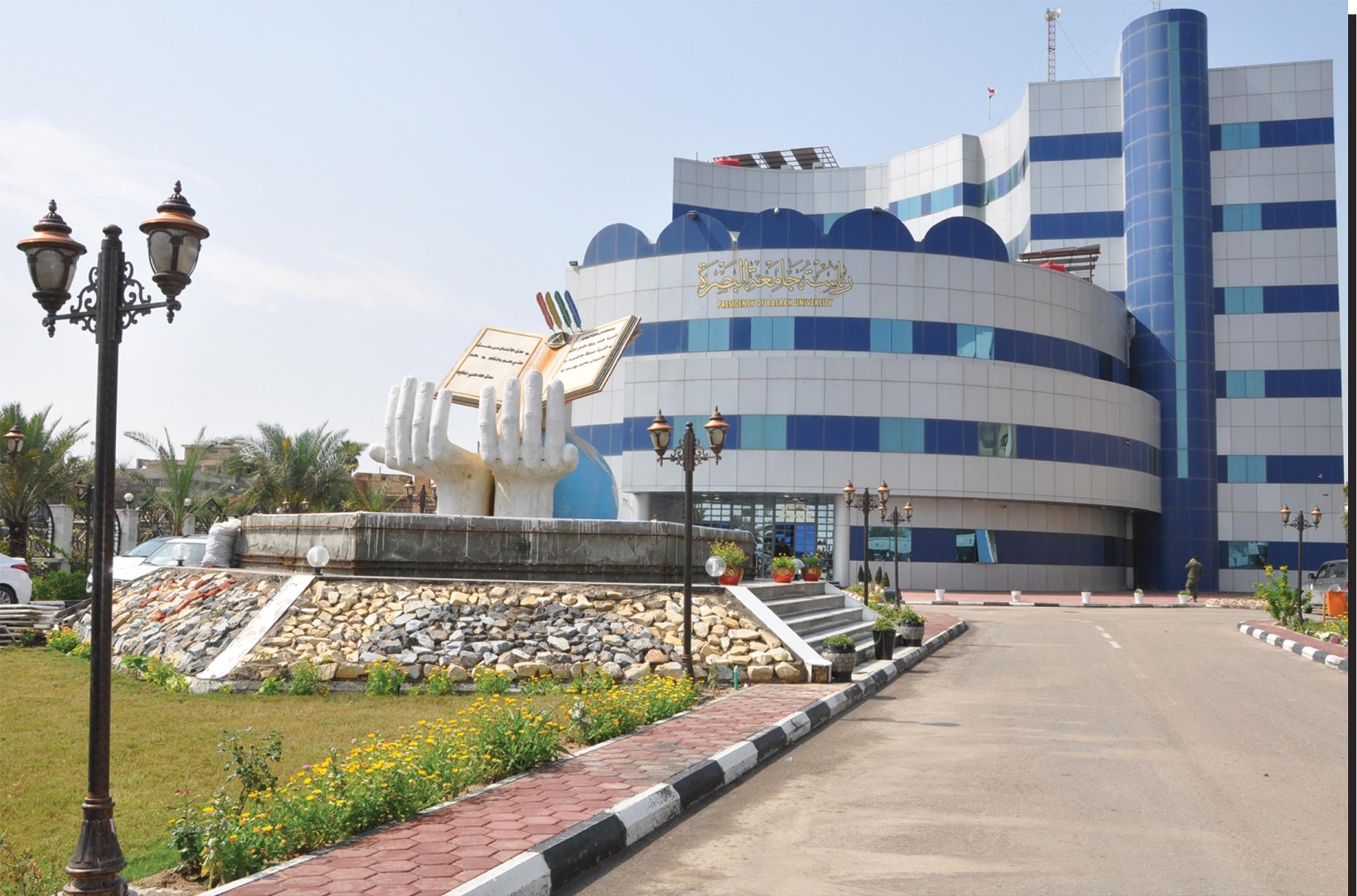 جامعة البصرة 
