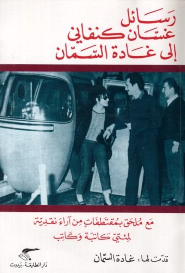 رسائل غرامية