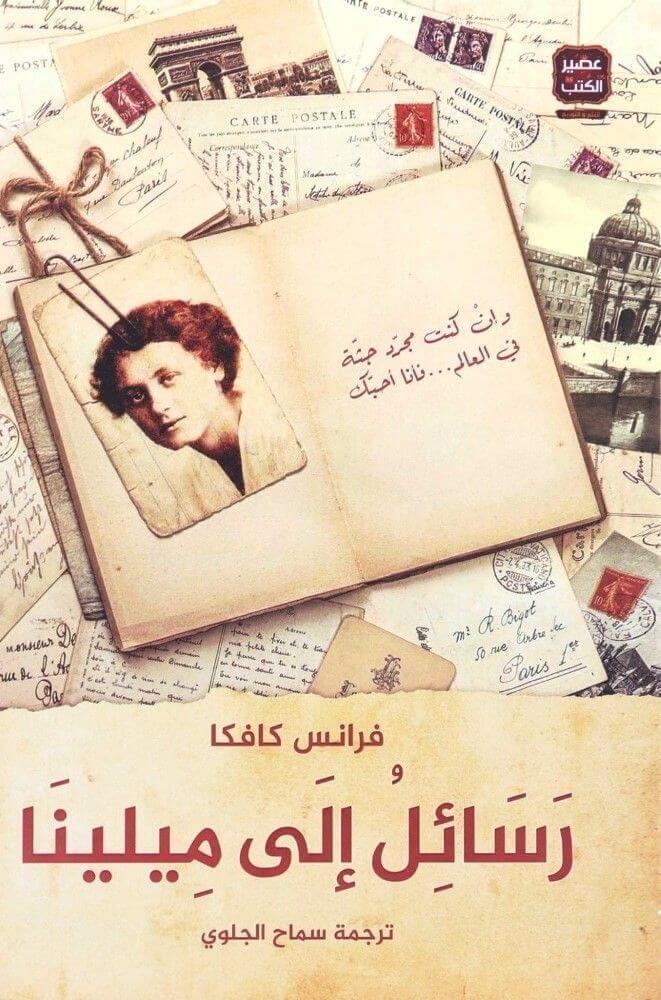 رسائل غرامية