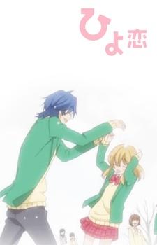 انمي Hiyokoi  هيوكويْ