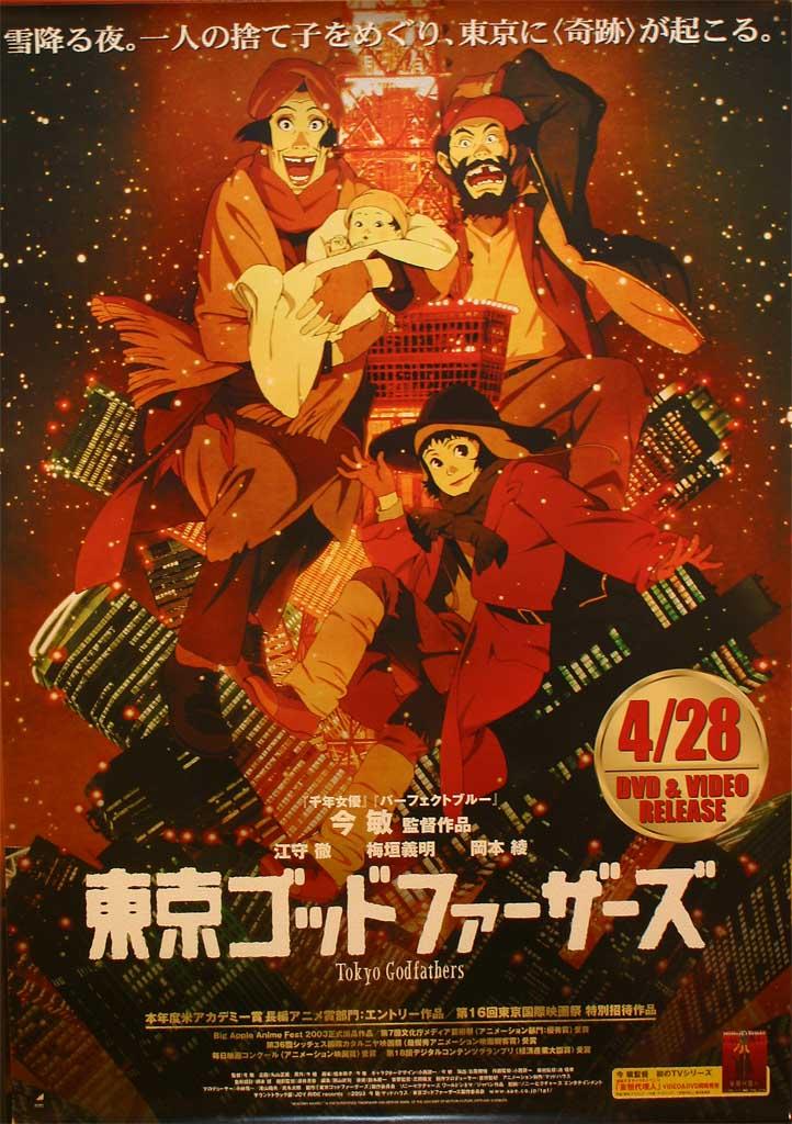 بوستر فيلم Tokyo Godfathers