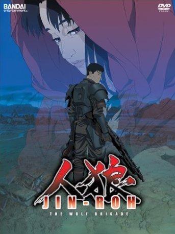 بوستر فيلم Jin-Roh: The Wolf Brigade 