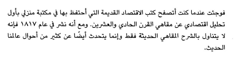 محاولة لفهم سلوك سلاسل المقاهي