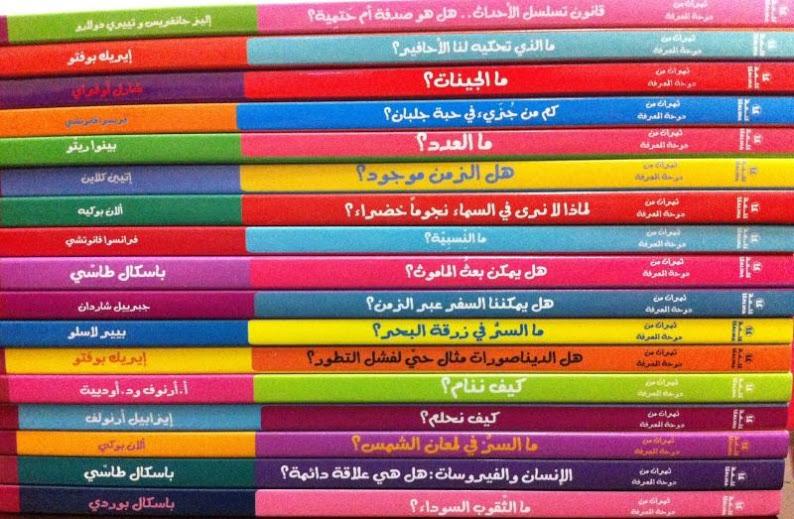 كتب: ثمرات من دوحة المعرفة