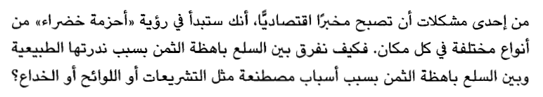 عندما تصبح مخبر اقتصادي سوف تعرف لماذا وكيف ومتى - الاقتصاد