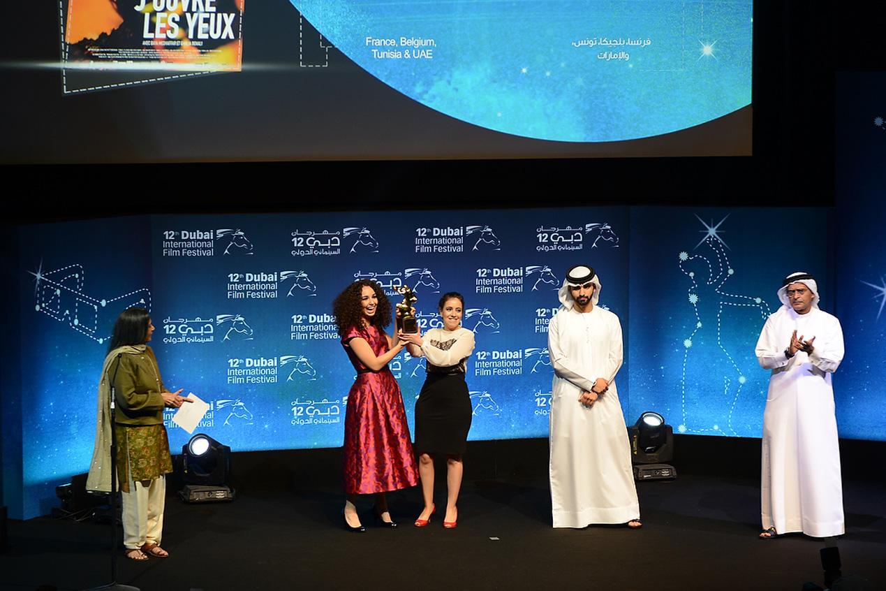 على حلة عيني - مهرجان دبي السينمائي 2015