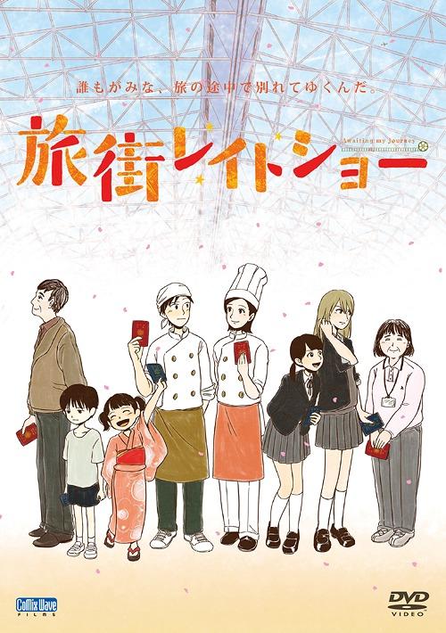 انمي Tabi Machi Late Show  Awaiting my Journey