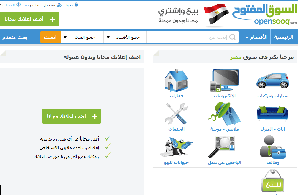 تسوق اونلاين السوق المفتوح