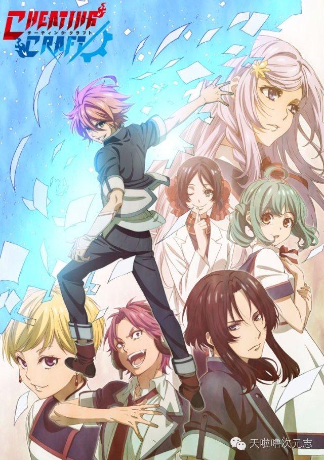 انمي Cheating Craft