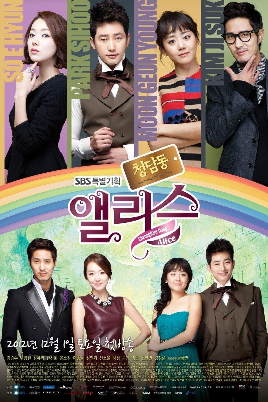 Cheongdamdong Alice / أليس في تشونغ نام دونع