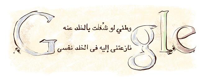 W – Two Worlds/ دبليو - عالمان