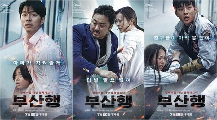 بوسترات فيلم فيلم Train to Busan
