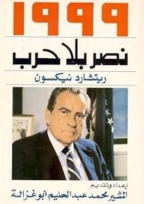 غُلاف النسخة المُترجمة