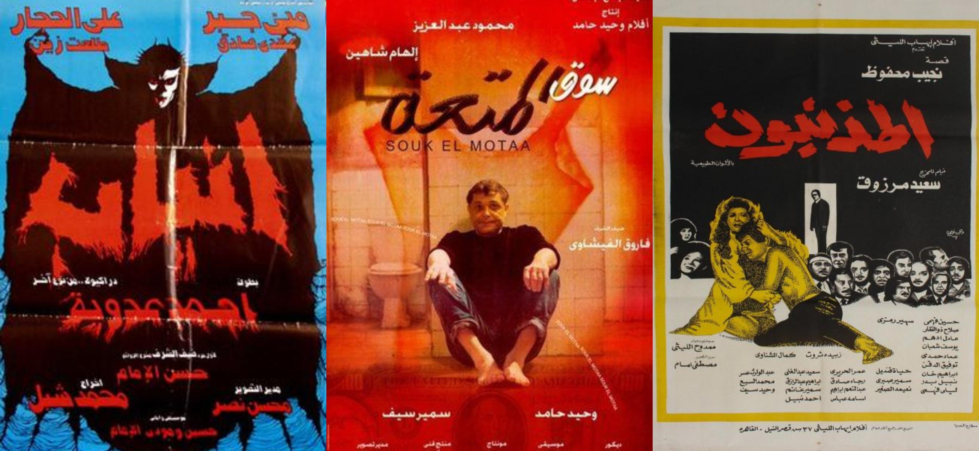 أفلام مصرية تستحق إعادة إنتاجها