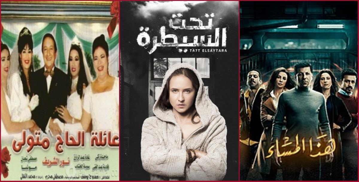 مسلسلات مصرية عليك مشاهدتها حسب ترشيحات متابعي "أراجيك".. هذه القائمة كاملة!