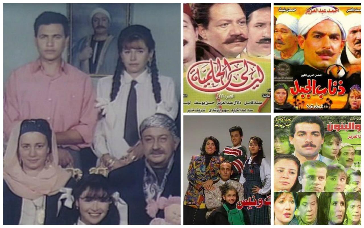 مسلسلات مصرية قديمة لا نمل من مشاهدتها مهما طال الزمن