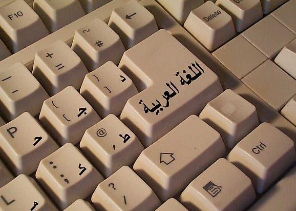 المُحتوى الرقمي العربي على شبكة الإنترنت .. واقع يدعو إلى الرثاء !