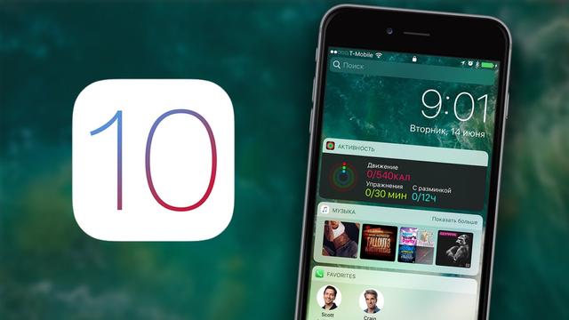 أكثر من 20 ميزة خفية في نظام iOS 10 – اكتشفها الآن!