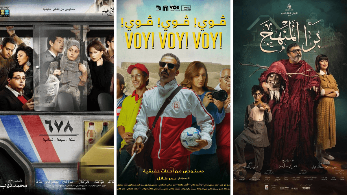 أفضل أفلام مصرية