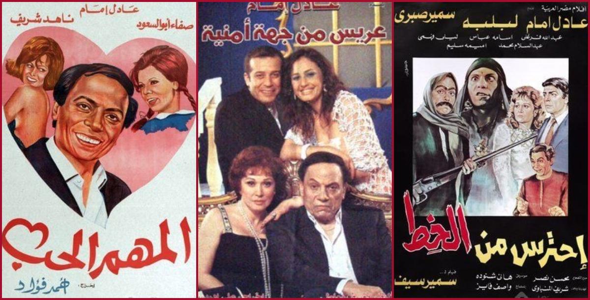 أفلام عادل إمام ولبلبة قائمة أفلام أراجيك
