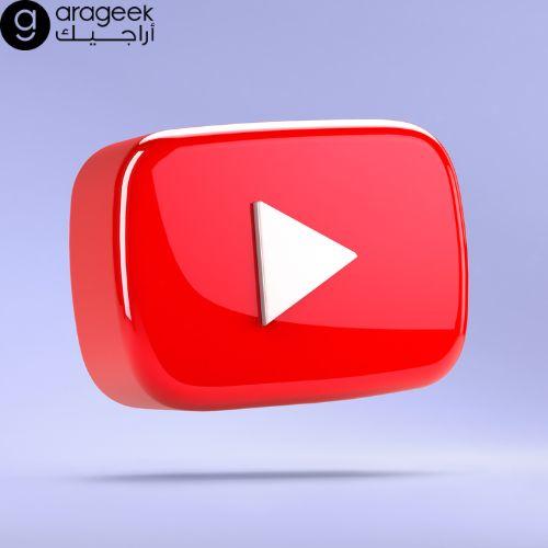كيفية تغيير اسم قناة يوتيوب