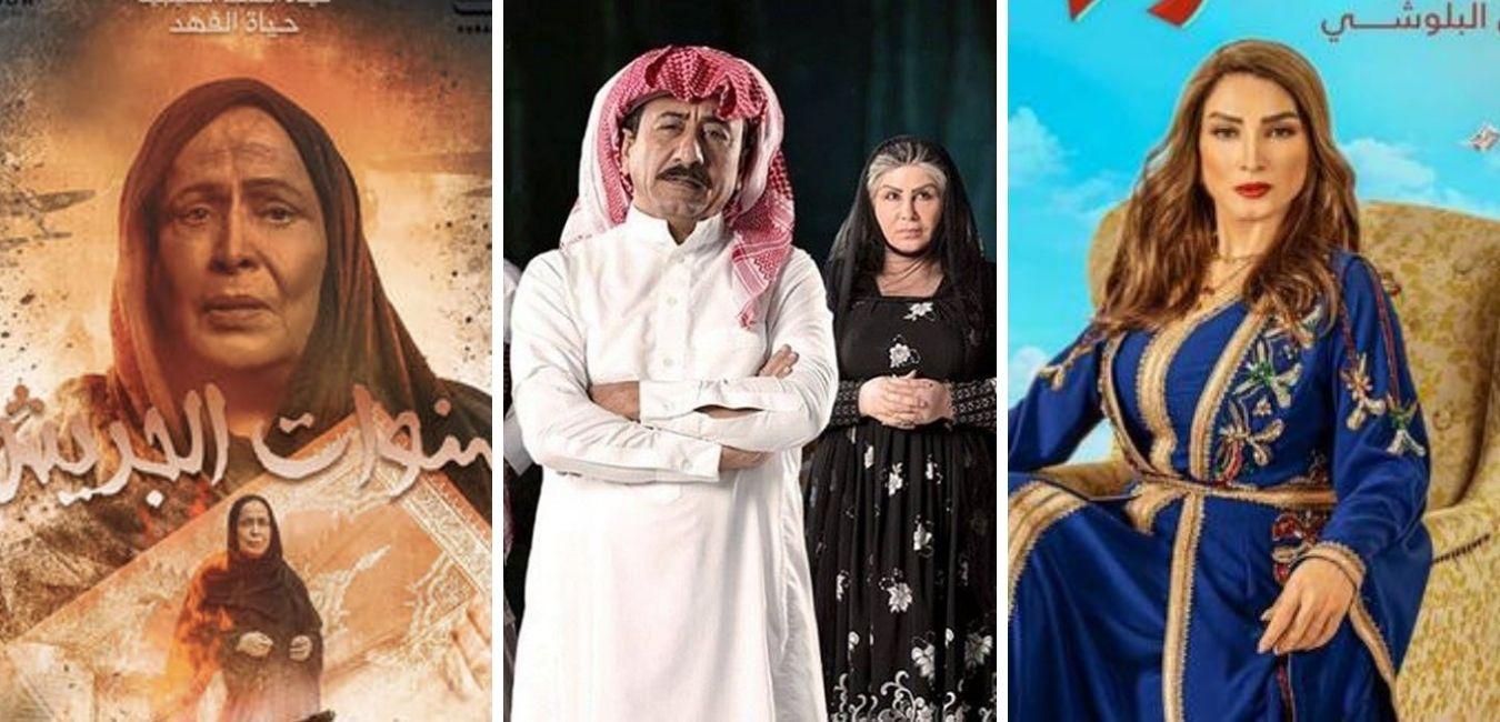 مسلسلات رمضان 2022 الخليجية: بوسترات