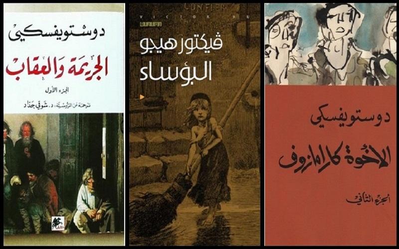 أفلام عربية مقتبسة من روايات عالمية