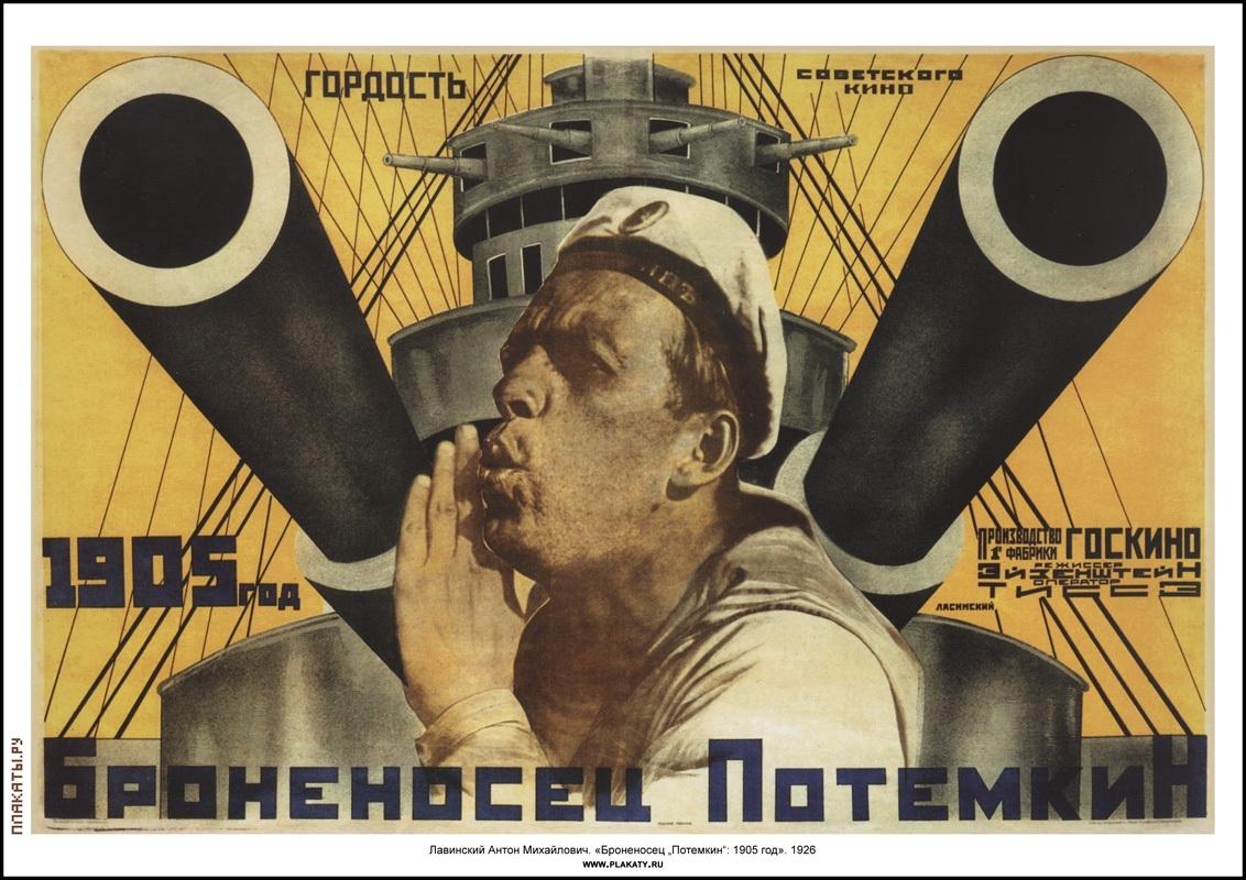 السينما السوفيتية الثورية Battelship Potemkin 1925 فيلم المدرعة بوتمكين