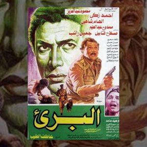 أغاني أفلام عربية