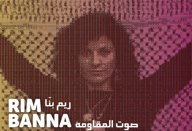 ألبوم صوت المقاومة لريم بنا… توليفة البقاء عنوة بالموت