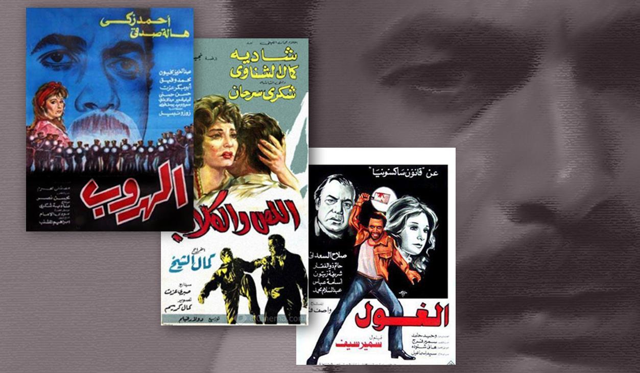 مسلسلات وأفلام الظلم والإنتقام صورة أعمال عربية دارت حول فكرة الانتقام