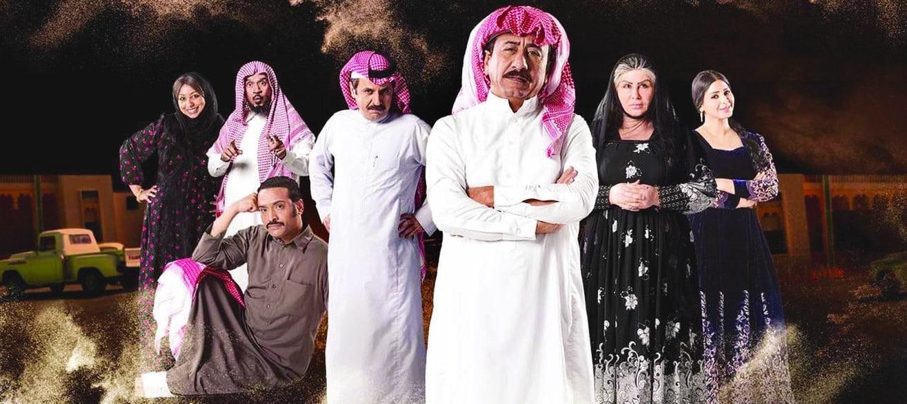 مسلسلات سعودية، العاصوف، ناصر القصبي