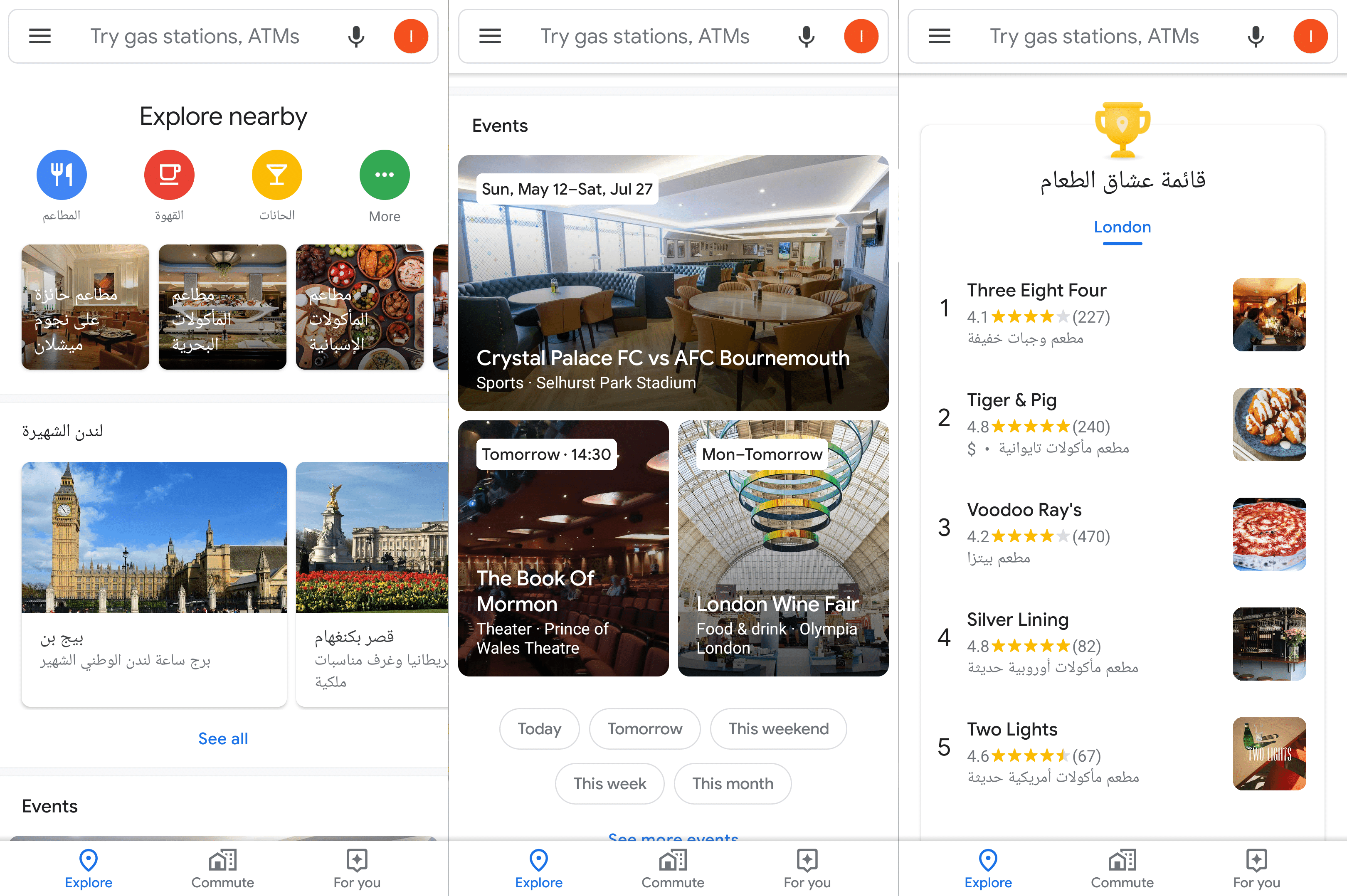 تطبيق خرائط جوجل - explore 