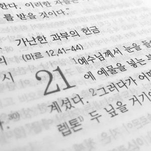 تعلم اللغة الكورية ..أفضل التطبيقات والمواقع والكتب لتعلم اللغة الكورية