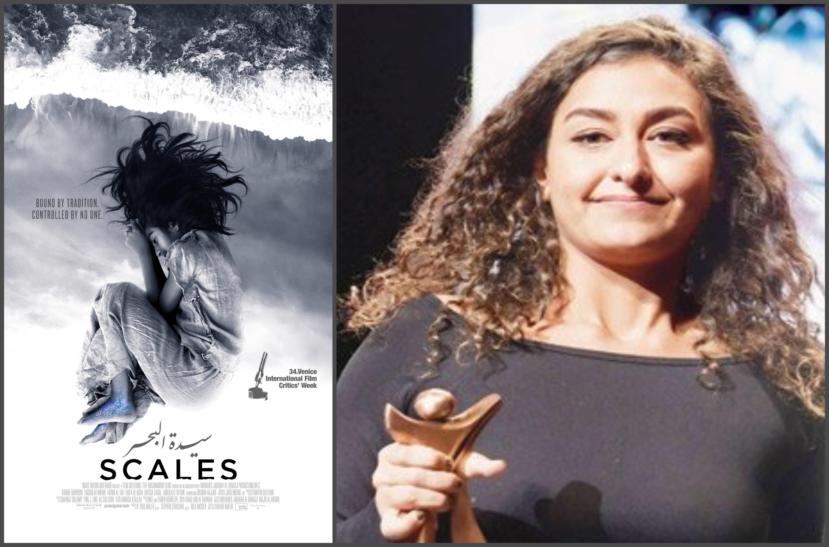 فيلم سيدة البحر المشارك في الدورة الـ 41 لمهرجان القاهرة السينمائي